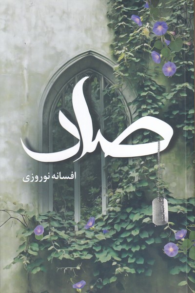 صاد
