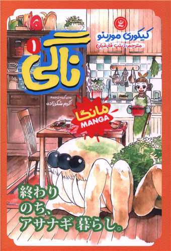 ناگی (1)