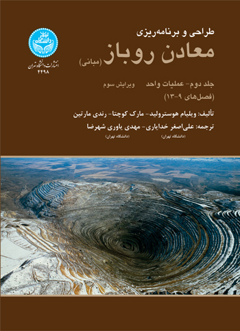 کتاب طراحی و برنامهریزی معادن روباز مبانی جلد دوم