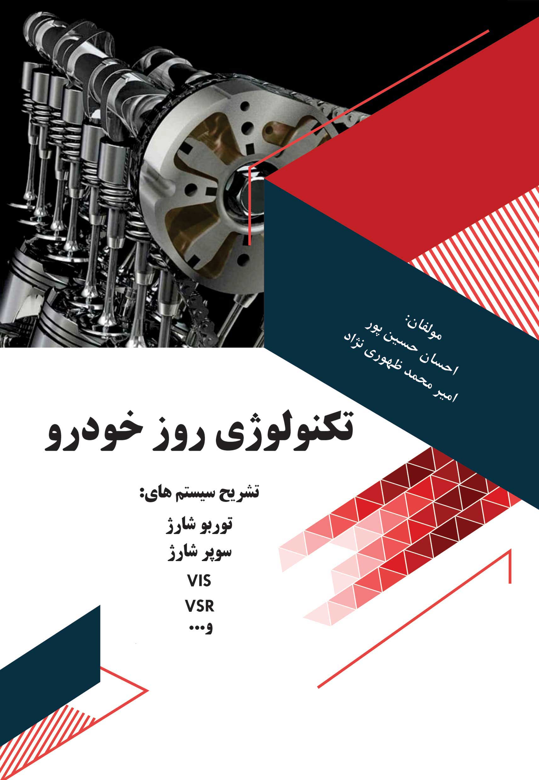 تکنولوژی روز خودرو